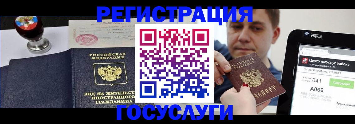 временная регистрация для школы в Шали