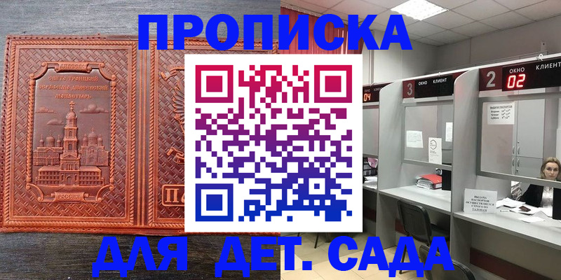 регистрация в Шали