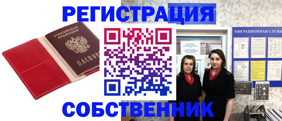 прописка законно в Шали